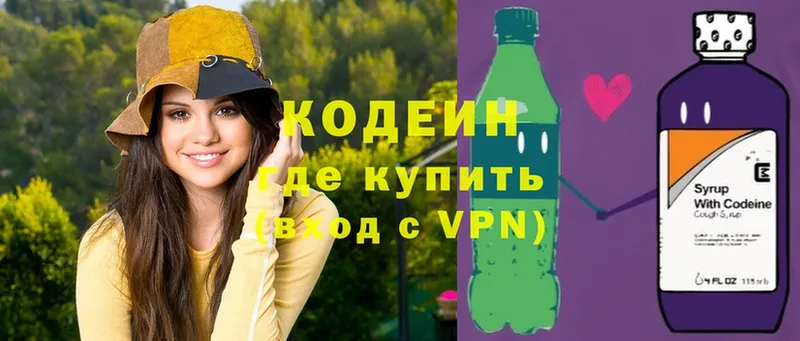 ОМГ ОМГ маркетплейс  Тверь  Кодеин Purple Drank 