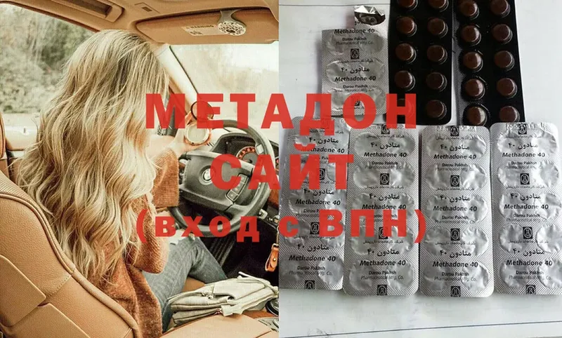 МЕТАДОН methadone  купить   Тверь 