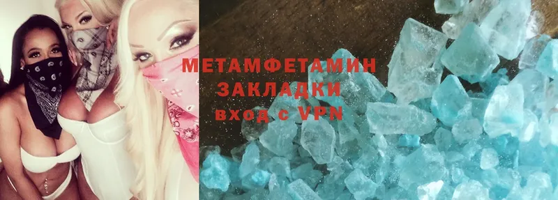 купить наркоту  Тверь  МЕТАМФЕТАМИН Methamphetamine 